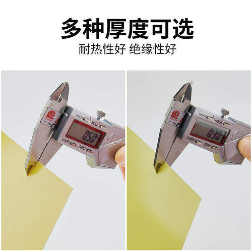 服装熨烫板高温板打样板绝缘扣烫锂电工板3240环氧高柔韧性烫衣板 - 图2