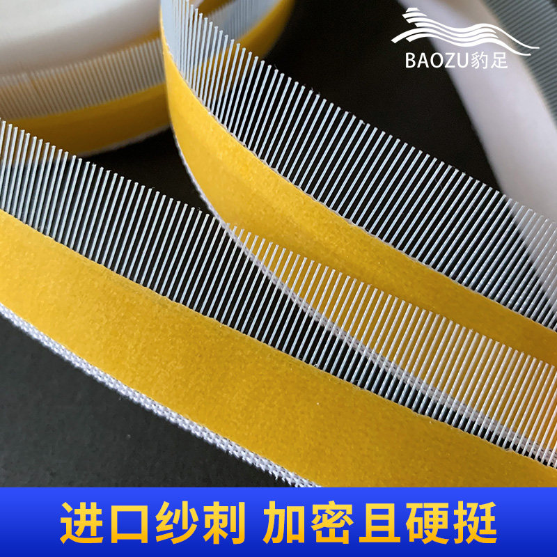 服装模板机用马尾衬鱼骨刺卷边衬双面胶自粘针毡针毯服装辅料耗材,淘宝优惠券,粉丝福利购,淘宝优惠卷