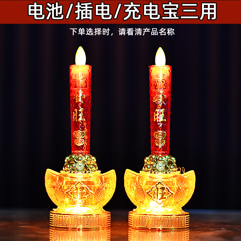 电池电蜡烛供台供灯财神灯长明灯佛灯家用佛堂供奉佛前仙家佛龛仙 - 图0