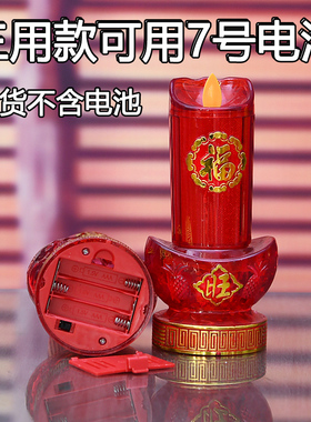 福字LED乔迁供灯结婚供灯