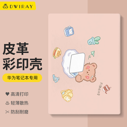 电脑保护壳适用于华为matebook14寸笔记本matebookD15保护套D16外壳新款Xpro可贴膜magicbook荣耀ultra - 图0