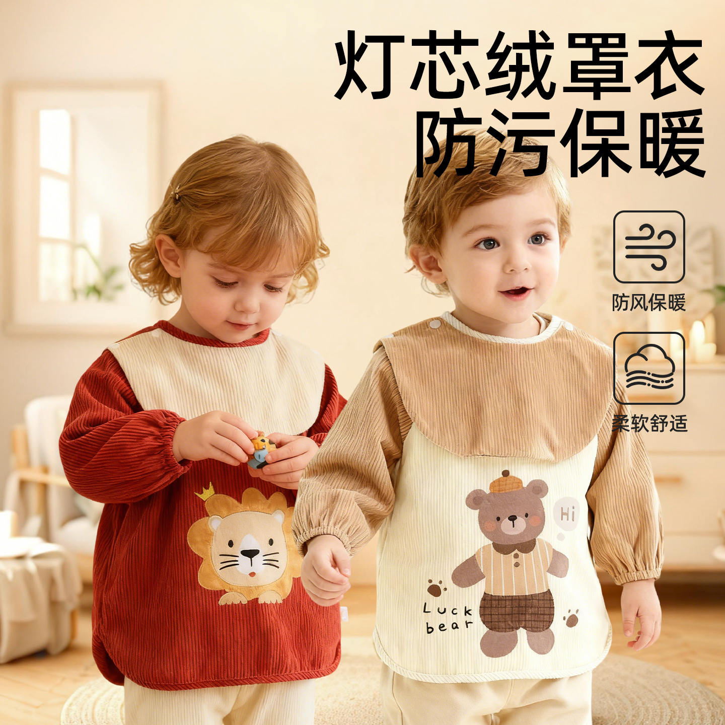 Children's windproof and warm blouse