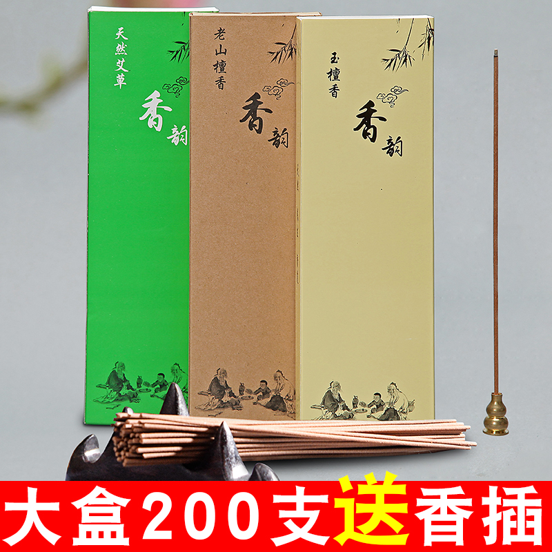 老山檀香家用室内卧室沉香驱蚊崖柏 皇榜辰语华香熏香料