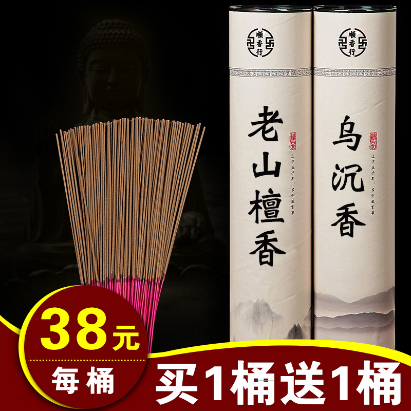 老山檀香线香竹签香财神香供香观音香家用供佛香供佛平安仙家檀香-图0