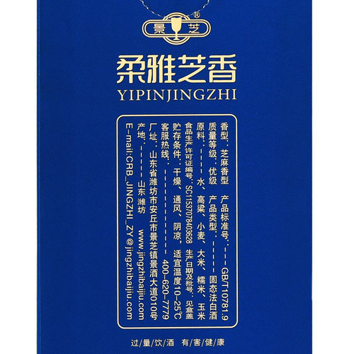 景芝 一品景芝芝香8 芝麻香型53度白酒 500ml新老包装随机 - 图3