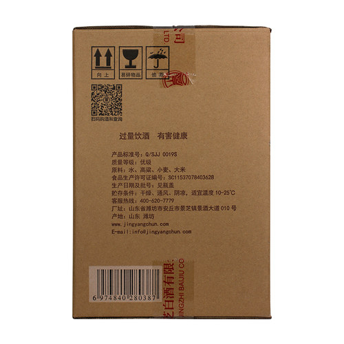 景芝白乾老字号52度500ml*6瓶高粱高度白酒老白干粮食酒整箱 - 图3