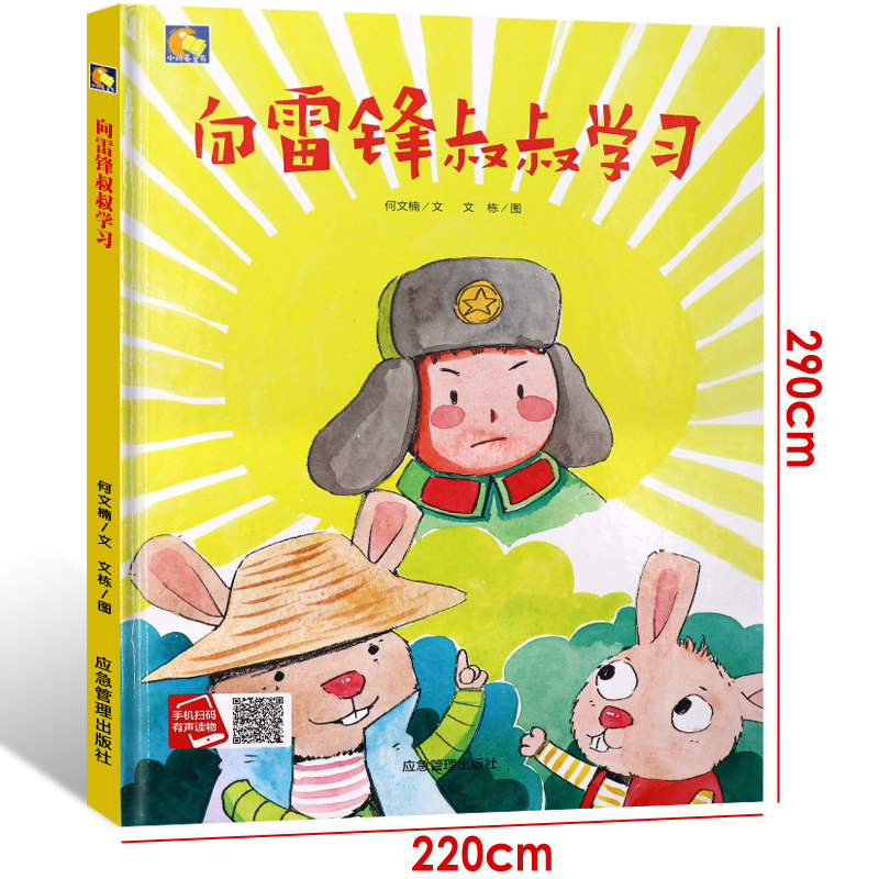 向雷锋学习-新人首单立减十元-2021年7月淘宝海外