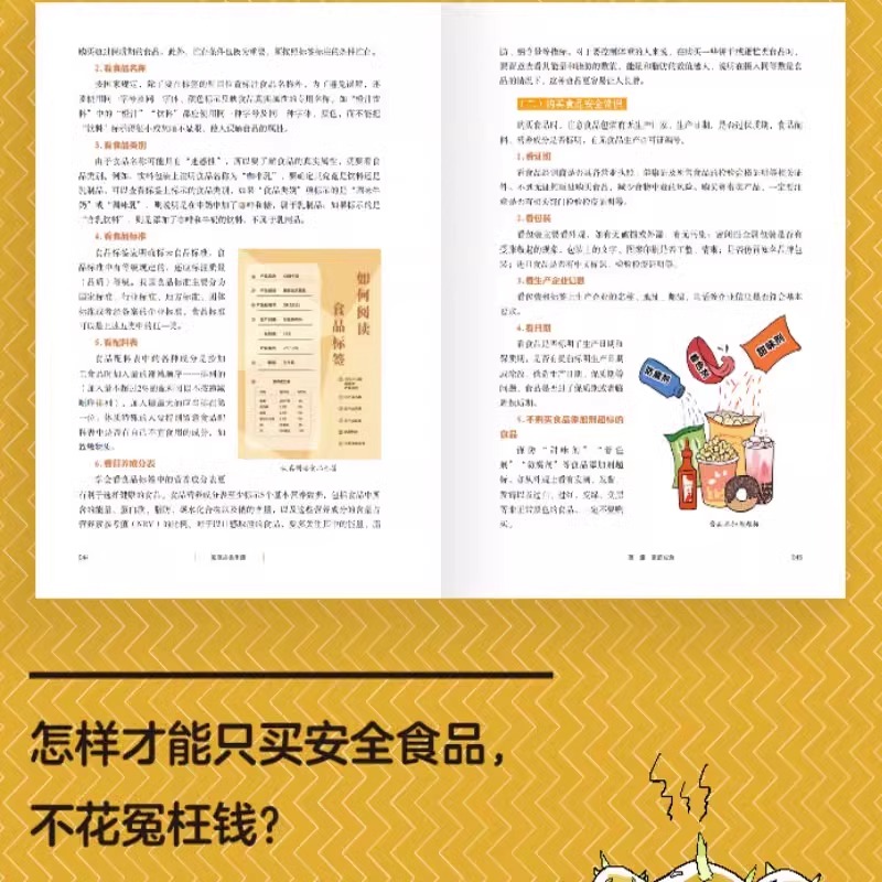 正版  家庭应急手册  家庭必备  应急指导  应对自然灾害、安全事件、公共卫生 家庭应急防控、应对突发事 减灾防控 - 图3