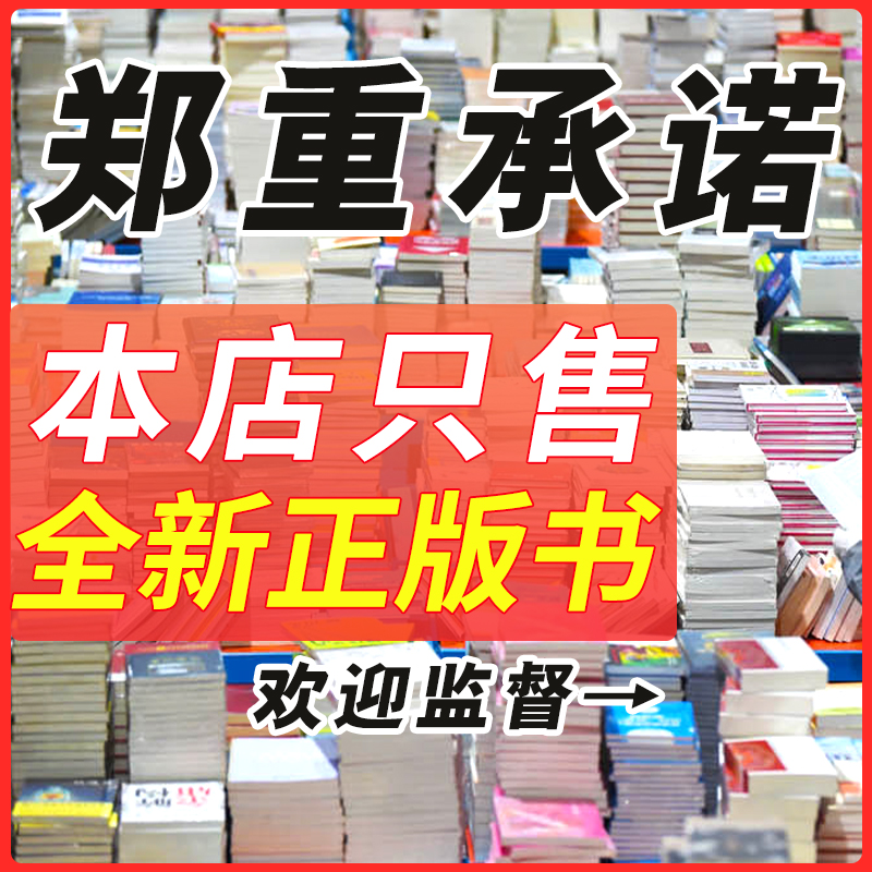 一折图书清仓特价甩卖图书批发图书清仓特价儿童清仓书籍清仓漫画一折专场特卖全新正版折扣书籍书籍捡漏按斤卖千种图书正版包邮 - 图1