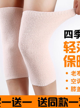 护膝四季夏薄空调房腿套炎无痕
