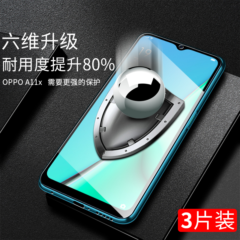 适用oppoa11x钢化膜a11全屏覆盖a11x手机膜0PP0a抗蓝光oppa/0ppoa防指纹oopoa防摔全包刚化屏保贴膜无白边 - 图1