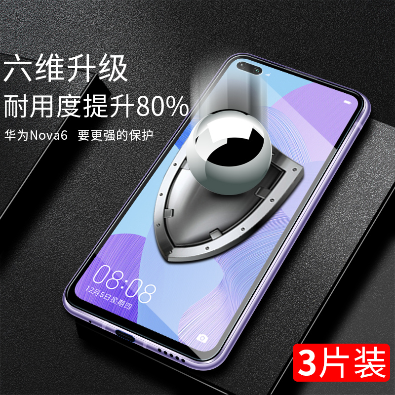 华为nova6钢化膜nova6se全屏覆盖note6手机膜5g版nove6抗蓝光pro防摔nov6防指纹全包刚化玻璃屏保贴膜无白边 - 图1