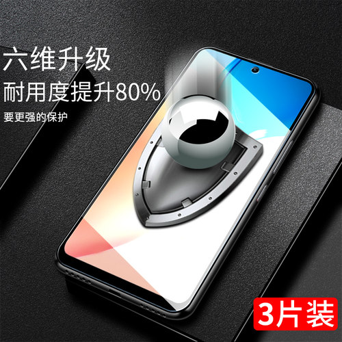 适用红米Note13钢化膜Redmi全屏覆盖note13pro手机膜抗蓝光防指纹防摔全包 - 图3