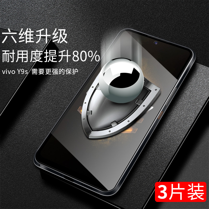 iqoo7钢化膜vivoiqoo7全屏覆盖iq007手机膜iq7爱酷7原装icoo7蓝光防指纹ipoo7贴膜七电竞版无白边5g版全包-图1