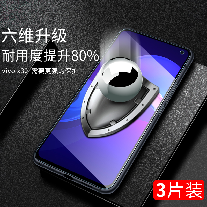 vivox30pro钢化膜vivox30全屏覆盖x30手机膜pro抗蓝光vivix原装vovix防指纹viovx防摔viv0x刚化x3o贴膜曲面-图1