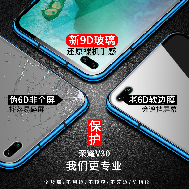 华为荣耀v30钢化膜v30pro全屏覆盖honor v30手机膜v3o全包por抗蓝光防指纹防摔屏保刚化玻璃贴膜无白边全包 - 图2