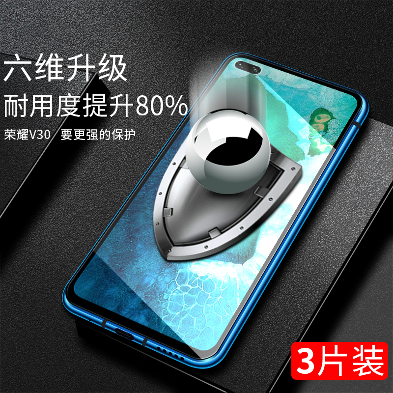 华为荣耀v30钢化膜v30pro全屏覆盖honor v30手机膜v3o全包por抗蓝光防指纹防摔屏保刚化玻璃贴膜无白边全包 - 图1