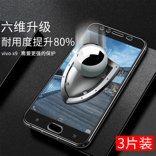 适用vivox9钢化膜vivox9s全屏plus蓝光viovx贴膜x9手机l全包puls步步高vivix9i全sl防摔x9p屏保x9s边vovix叉s - 图1