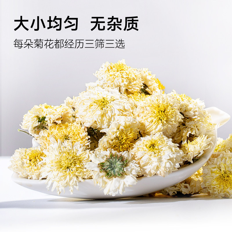 菊花茶贡菊黄山贡菊花茶无硫贡菊花安徽白菊特级正品官方旗舰店