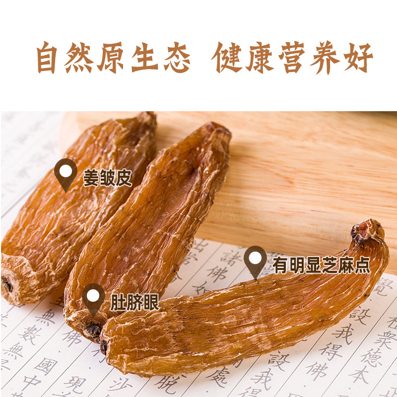 吉林长白山特级红天麻干货150g 500g 燕麟庄天麻