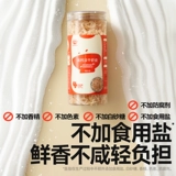 秋田满满 Детский продукт Shopee с высоким содержанием кальция без добавления соли, легкие сушеные креветки, специальный свежий рецепт премиум-класса для детей