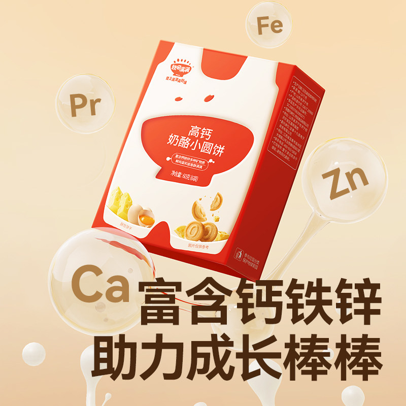 秋田满满婴幼儿小馒头溶豆无食用盐添加零食送儿童宝宝婴儿辅食谱