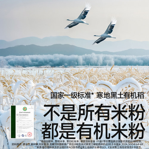 秋田满满宝宝米粉有机婴幼儿辅食婴儿高铁米粉米糊6个月宝宝辅食 - 图1