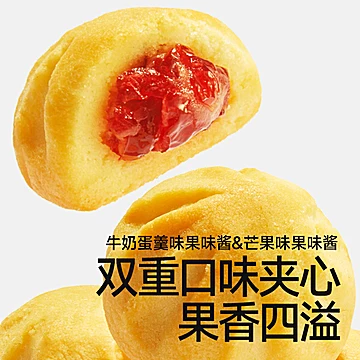 秋田满满儿童零食火山小曲奇饼干[33元优惠券]-寻折猪