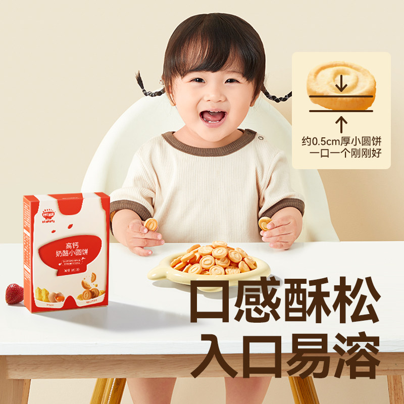 秋田满满婴幼儿小馒头溶豆无食用盐添加零食送儿童宝宝婴儿辅食谱