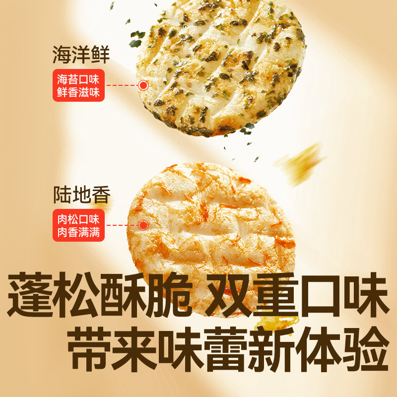 秋田满满儿童饼干 胚芽小圆儿童米饼非油炸无白砂糖 儿童零食饼干