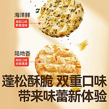 秋田满满儿童饼干胚芽小圆儿童米饼[15元优惠券]-寻折猪