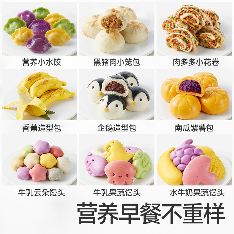 秋田满满儿童早餐包子馒头半成品即食速食小笼包送婴儿宝宝辅食谱