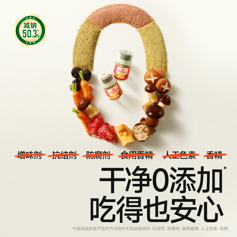 秋田满满果蔬盐调味料无添加儿童可食用盐拌饭松茸鲜送宝宝辅食谱,淘宝优惠券,粉丝福利购,淘宝优惠卷