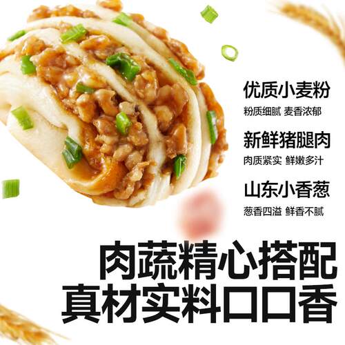 秋田满满肉多多小花卷卡通馒头包子早餐包点，送婴幼儿童辅食食谱 - 图0