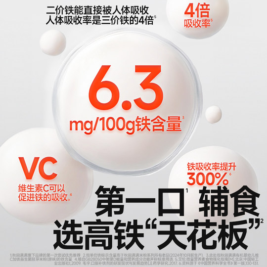 Akita Manman baby food supplement 6 months high iron rice noodles