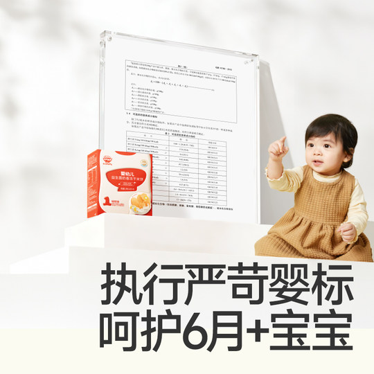 秋田满满婴儿冻干米饼 婴幼儿磨牙棒饼干6个月以上无添加宝宝零食