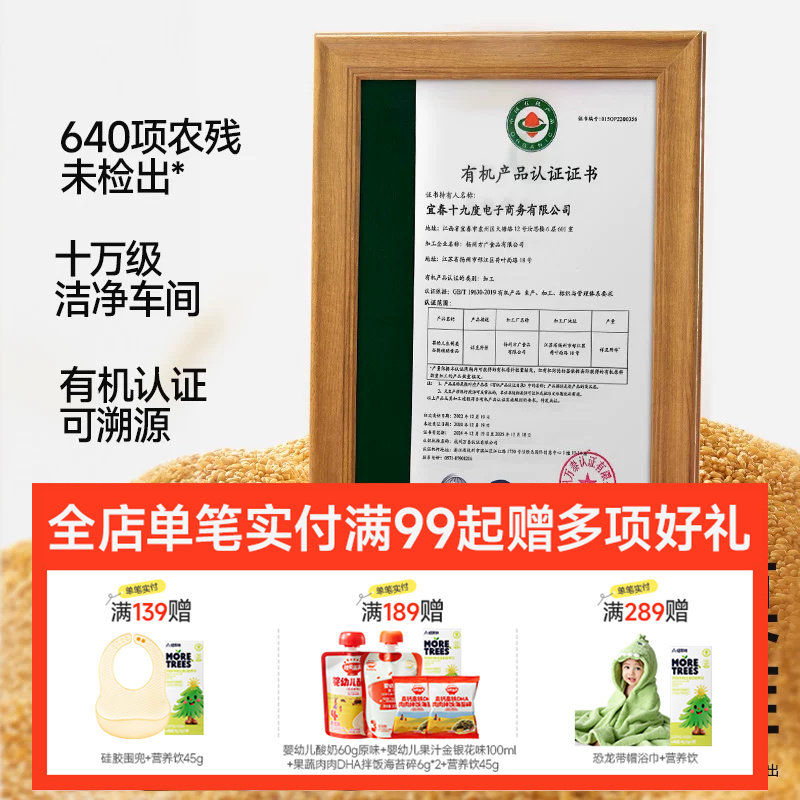 秋田满满宝宝面条碎碎面婴儿无添加盐有机儿童辅食营养面食粒粒面