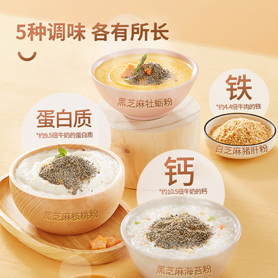 有机芝麻粉宝宝猪肝粉婴幼儿辅食