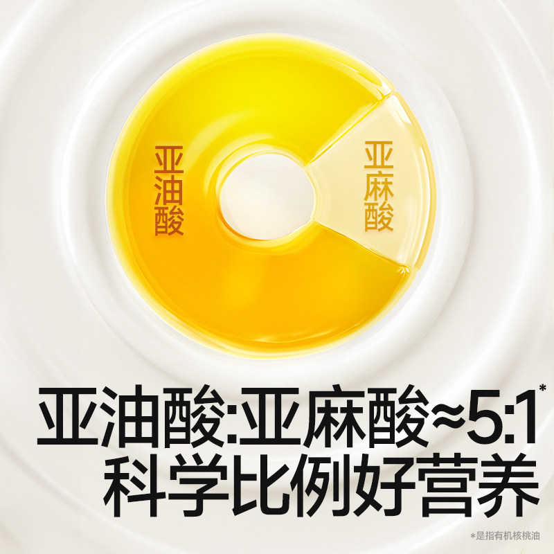 秋田满满有机核桃油牛油果油辅食油宝宝婴儿,淘宝优惠券,粉丝福利购,淘宝优惠卷