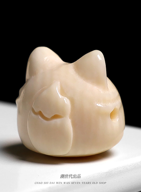 原色冰料猛犸象牙狐狸三通佛头