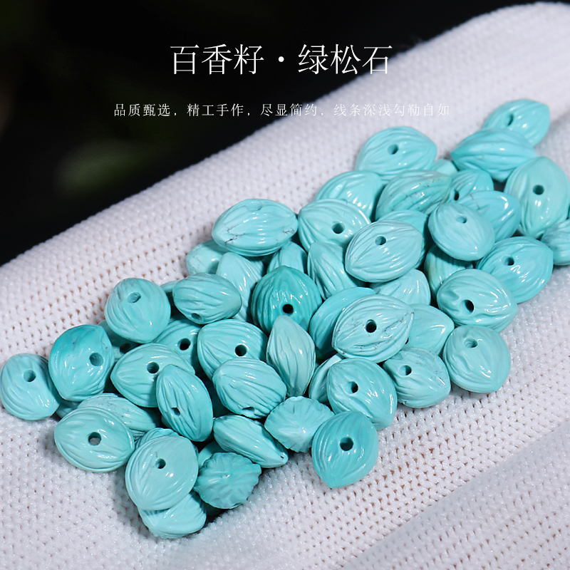 湖北原矿高瓷蓝绿松石雕刻百香籽隔珠背云勒子柏香籽手串DIY配饰,淘宝优惠券,粉丝福利购,淘宝优惠卷