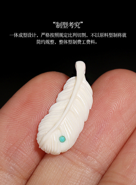潮世代猛犸象牙雕刻羽毛提溜DIY