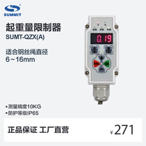Elevator Load Measuring Device Overload Alarm Wire Rope Limited Weight Lift Accessories SUMT-QZX (A)