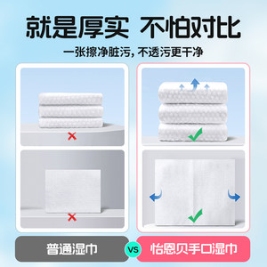 怡恩贝多彩湿巾手口屁宝宝专用新生婴幼儿童湿纸巾家庭实惠装大包