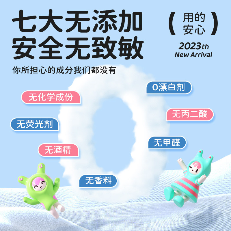  怡恩贝湿巾