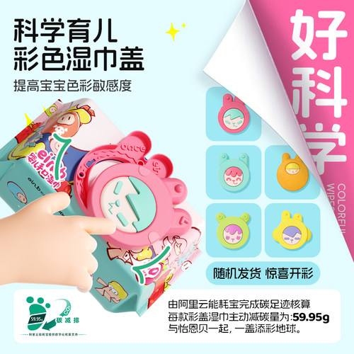 怡恩贝彩盖手口专用湿巾宝宝新生婴儿童湿纸巾家庭实惠装家用大包 - 图3