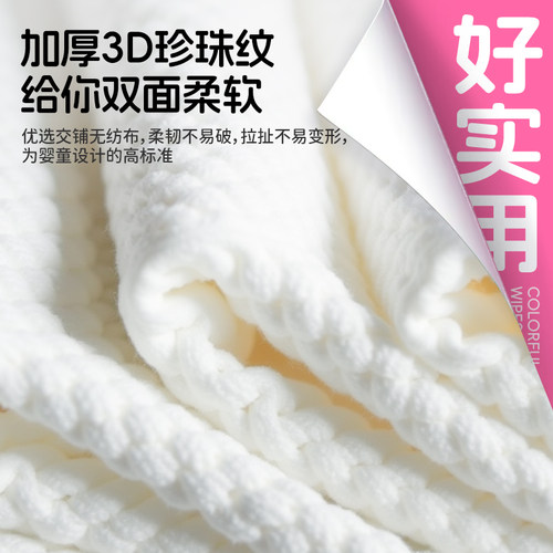 怡恩贝彩盖手口专用湿巾宝宝新生婴儿童湿纸巾家庭实惠装家用大包 - 图0