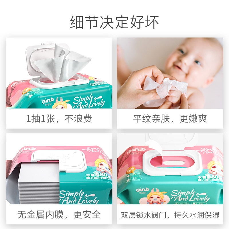 怡恩贝婴儿湿巾纸新生家庭3大包装 怡恩贝湿巾