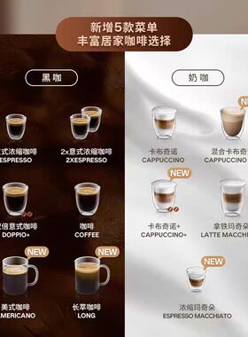 德龙官翻ELattePlus2.0咖啡机