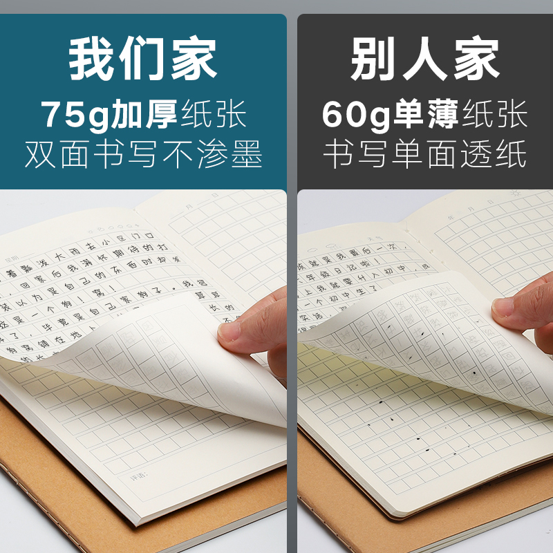 三木a5日记本小学生用写周记笔记本子加厚男孩女孩儿童一年级二年级四五六三年级语文方格带拼音田字格作文本 - 图2